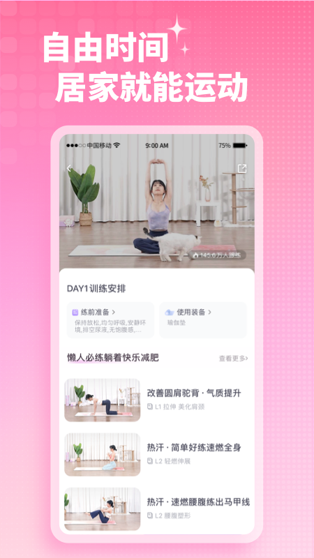 凯格尔运动官方版 V2.7.8 安卓版截图5