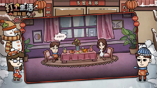 打工生活模拟器正版 V2.1.36 安卓版截图3