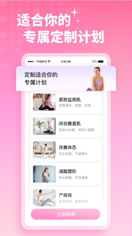 凯格尔运动官方版 V2.7.8 安卓版截图4