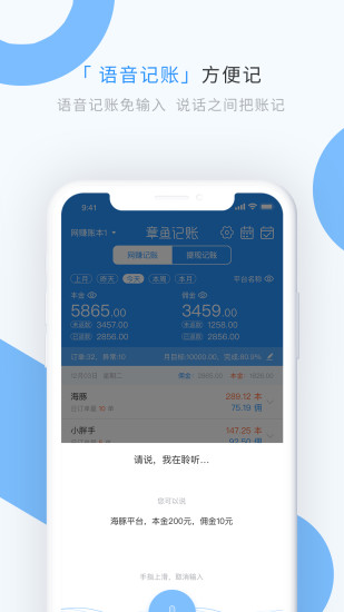 章鱼记账 V1.9.9 安卓版截图3