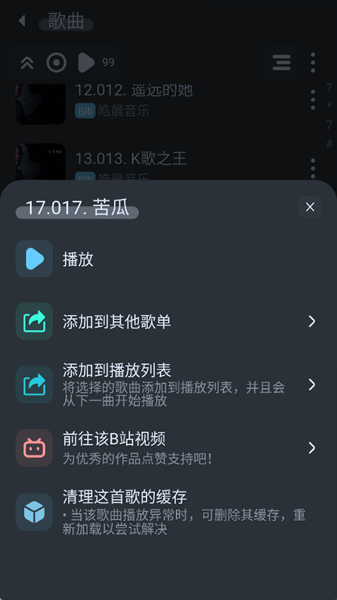 拟声 V0.86.7 安卓最新版截图3
