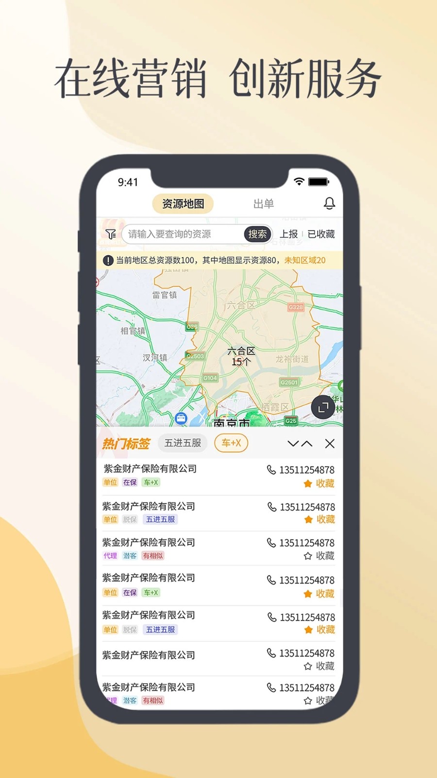 紫易保APP V3.0.4 安卓版截图1