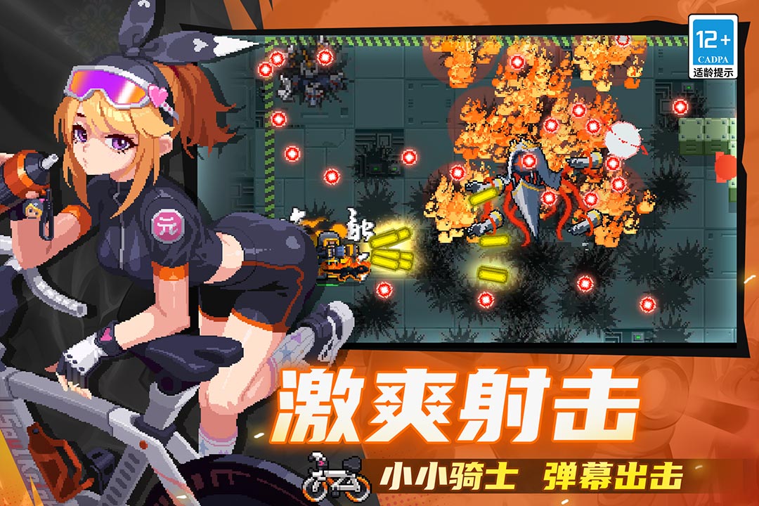 元气骑士2026版本 V8.3.0 安卓版截图1