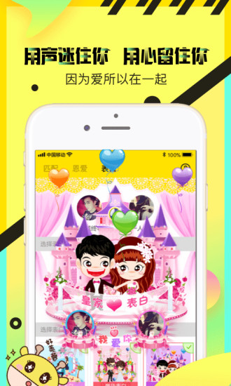 情侣玩吧app V5.20.1(c4.17.0) 安卓版截图5