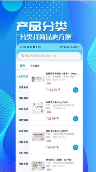 华鹊百草APP V2.2.7 安卓版截图2