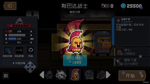 元气骑士技能无冷却无限蓝材料不减反增 V8.4.0 安卓版截图2