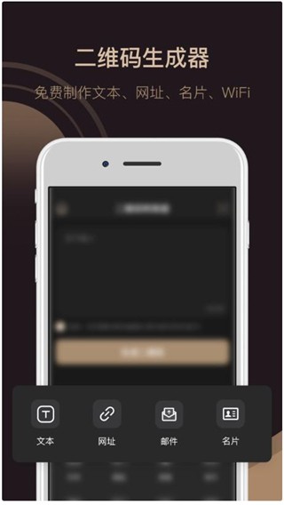 小猪二维码 V11.2.0 安卓最新版截图2