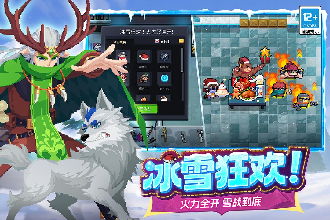 元气骑士2026版本 V8.3.0 安卓版截图5