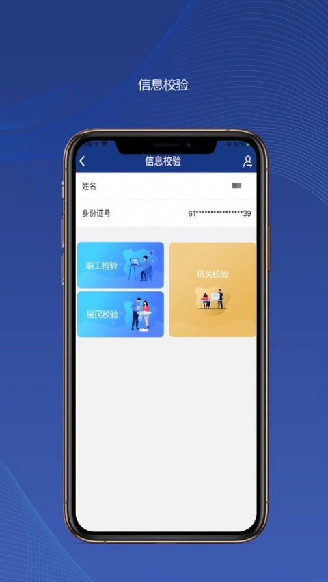 陕西养老保险 V3.0.91 安卓最新版截图2