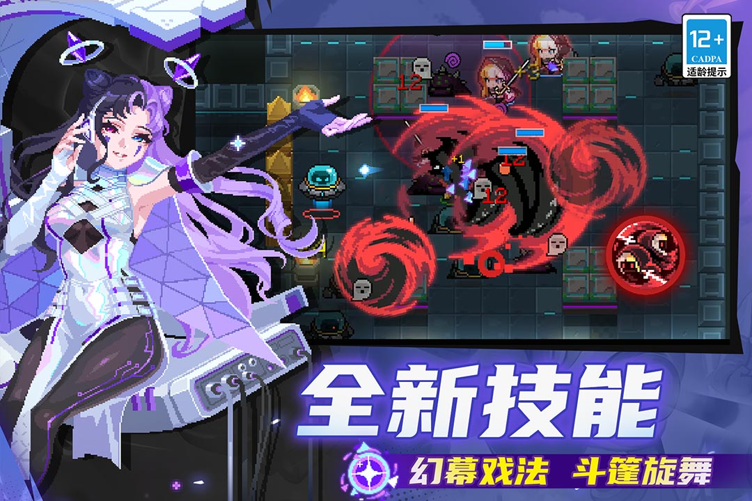 元气骑士2026版本 V8.3.0 安卓版截图2
