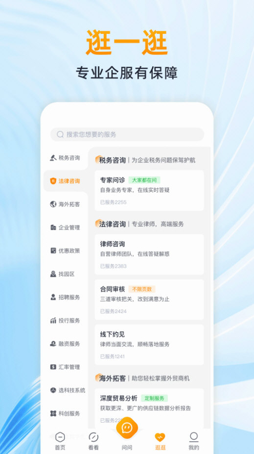 波波知了 V2.2.7 安卓版截图4