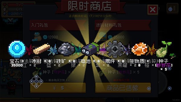 元气骑士技能无冷却无限蓝材料不减反增 V8.4.0 安卓版截图5