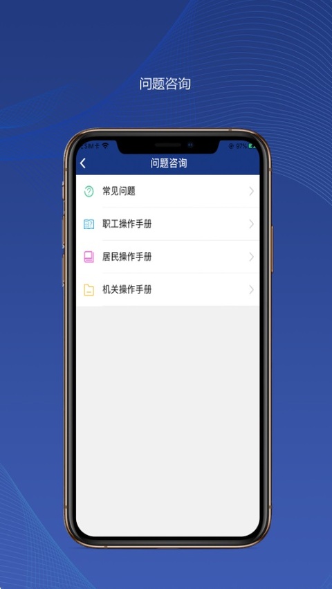 陕西养老保险 V3.0.91 安卓最新版截图1