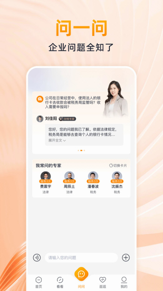 波波知了 V2.2.7 安卓版截图2