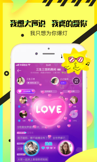 情侣玩吧app V5.20.1(c4.17.0) 安卓版截图3