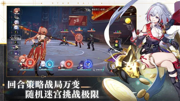 崩坏星穹铁道正版手游 V4.4.0 安卓版截图2