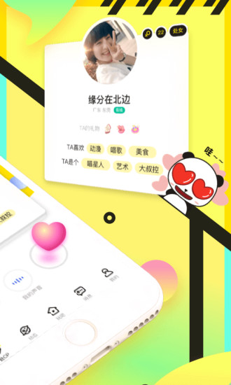 情侣玩吧app V5.20.1(c4.17.0) 安卓版截图2