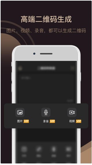 小猪二维码 V11.2.0 安卓最新版截图3