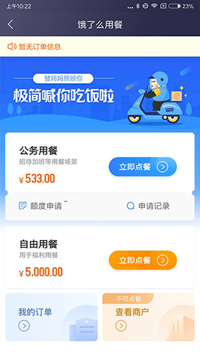 极简报销 V3.0.5 安卓版截图1