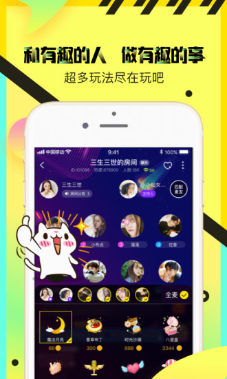 情侣玩吧app V5.20.1(c4.17.0) 安卓版截图4