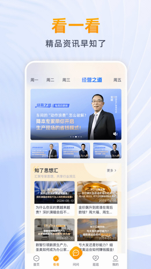 波波知了 V2.2.7 安卓版截图3