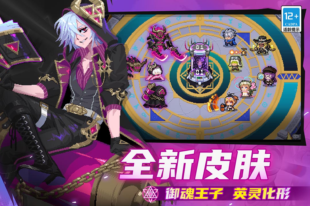 元气骑士2026版本 V8.3.0 安卓版截图3