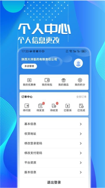 华鹊百草APP V2.2.7 安卓版截图1