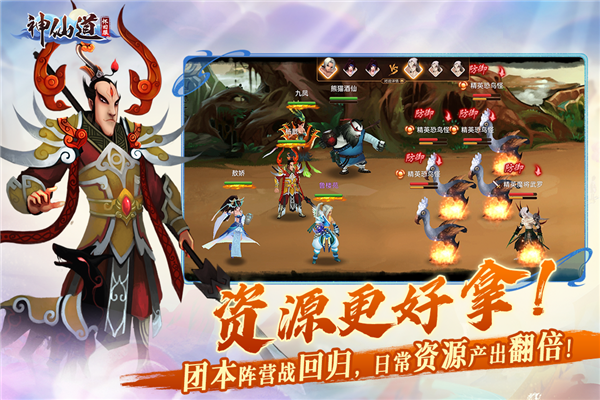 神仙道bt版 V4.0.0 安卓版截图3