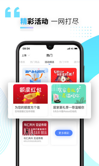 兴业生活 V3.1.9 安卓最新版截图5