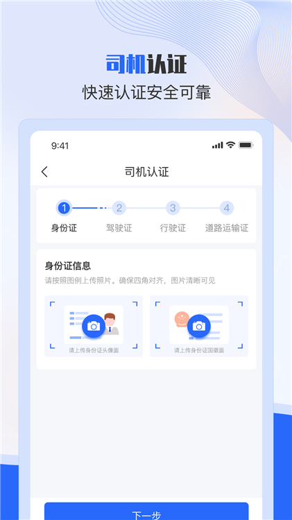 美达司机端app V2.3.5 安卓版截图2
