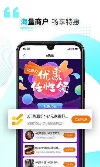 兴业生活 V3.1.9 安卓最新版截图3