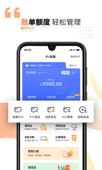 兴业生活 V3.1.9 安卓最新版截图1