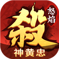 怒焰三国杀九游版