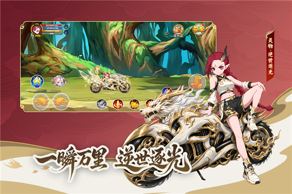 造梦西游ol应用宝版本 V16.6.0 安卓版截图4