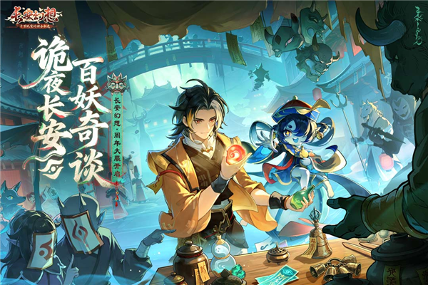 长安幻想诗悦客户端 V3.0.6 安卓版截图1