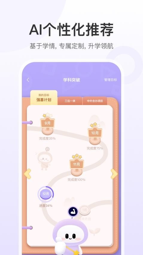 e生涯 V4.8.0 安卓版截图3