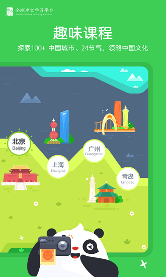 幼学中文 V6.0.5 安卓版截图4