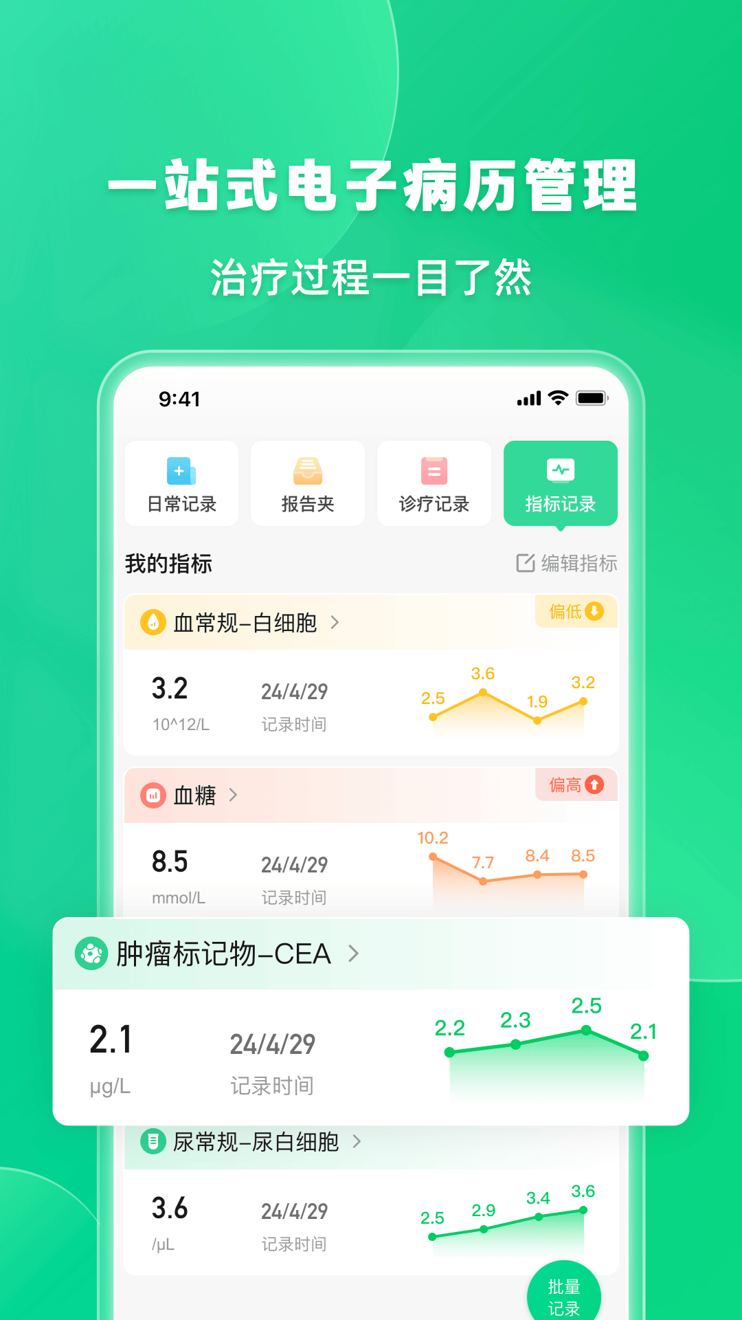 觅健 V6.1.0 安卓版截图2