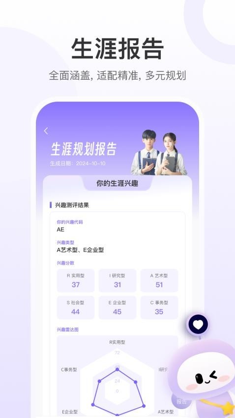 e生涯 V4.8.0 安卓版截图1