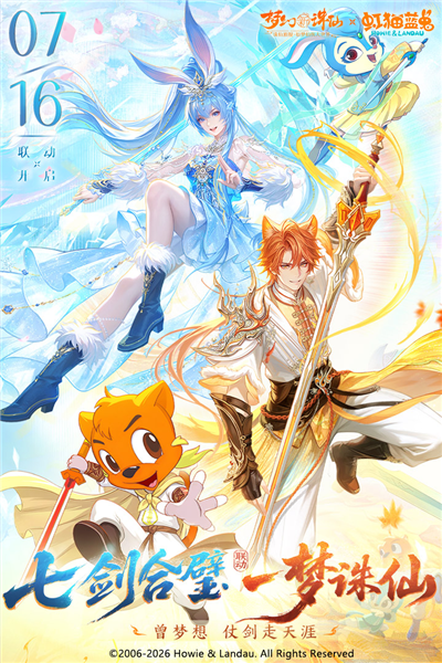 梦幻新诛仙oppo渠道服 V1.232.1211 安卓版截图1