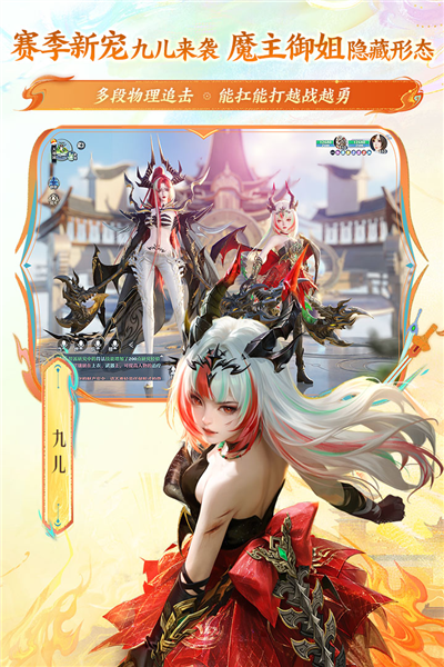 梦幻新诛仙vivo版本 V1.232.1211 安卓版截图3
