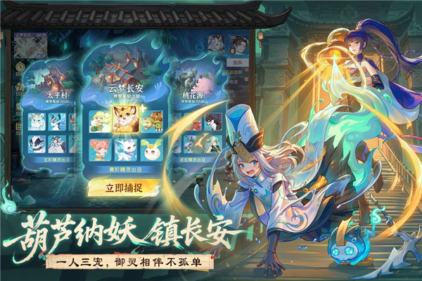 长安幻想诗悦客户端 V3.0.6 安卓版截图2