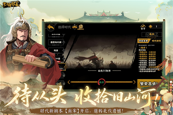 无悔华夏vivo版下载包 V3.6.236 安卓版截图2