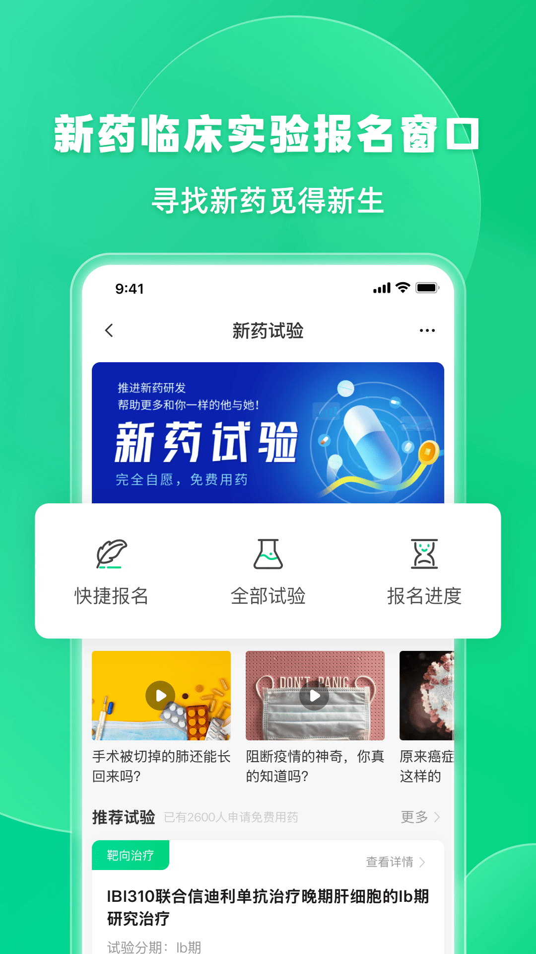 觅健 V6.1.0 安卓版截图5