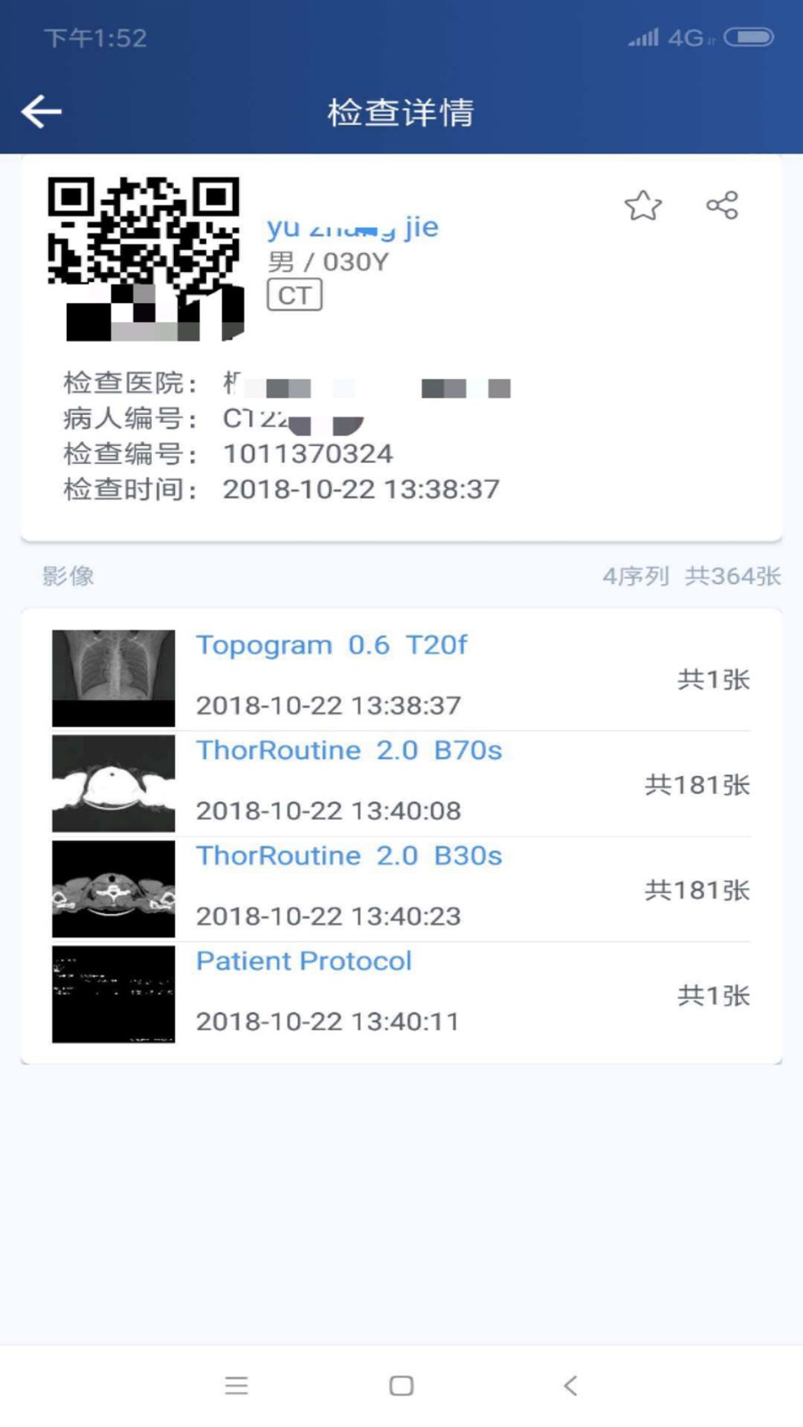 飞图影像 V2.19.8 安卓版截图3