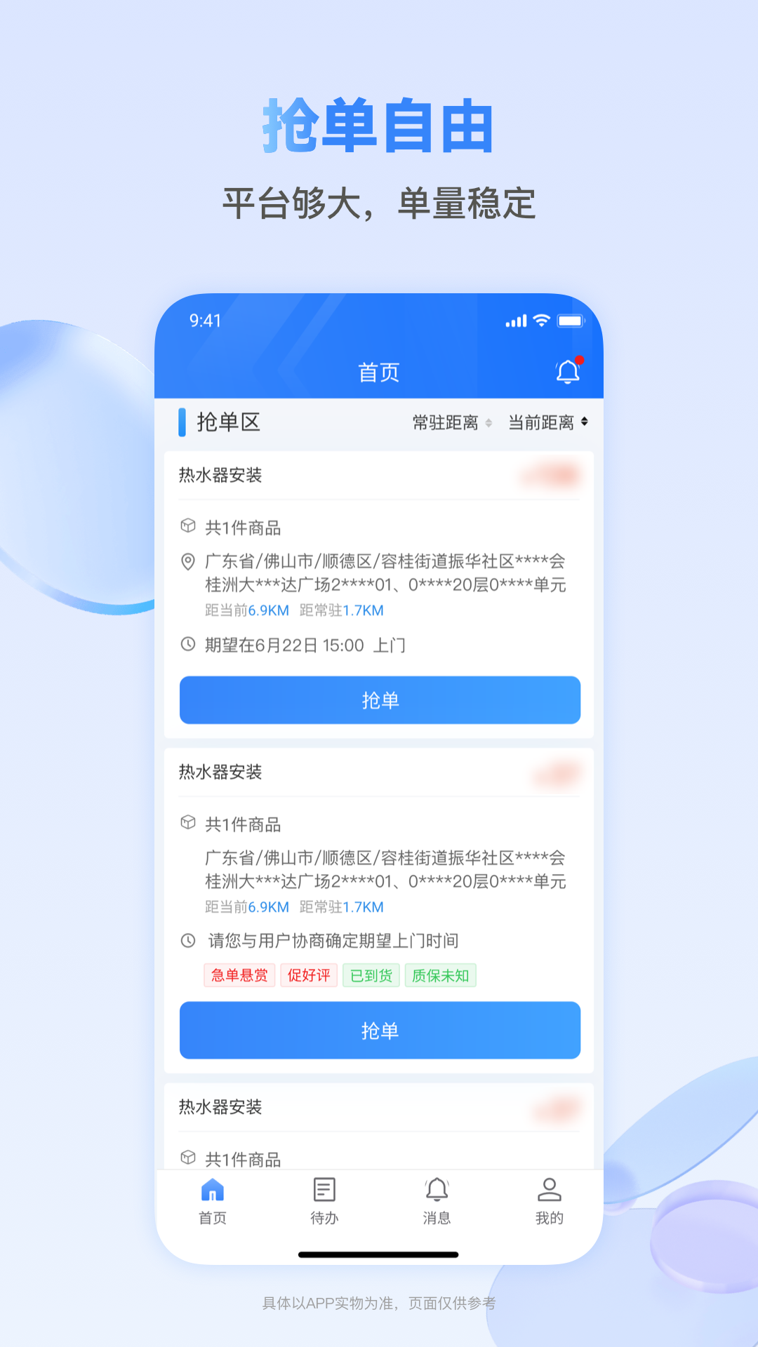 快可立师傅版 V1.0.88 安卓版截图1