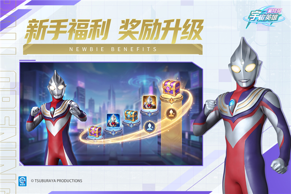 奥特曼宇宙英雄腾讯客户端 V19.0.0 安卓版截图3