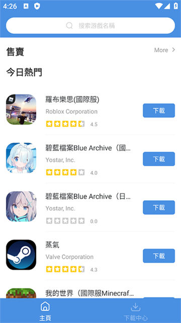 gamestoday2026 V5.32.45 安卓官方版截图2