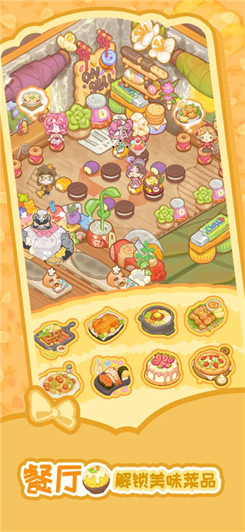 乌冬的旅店2026版 V12.0.0 安卓版截图3