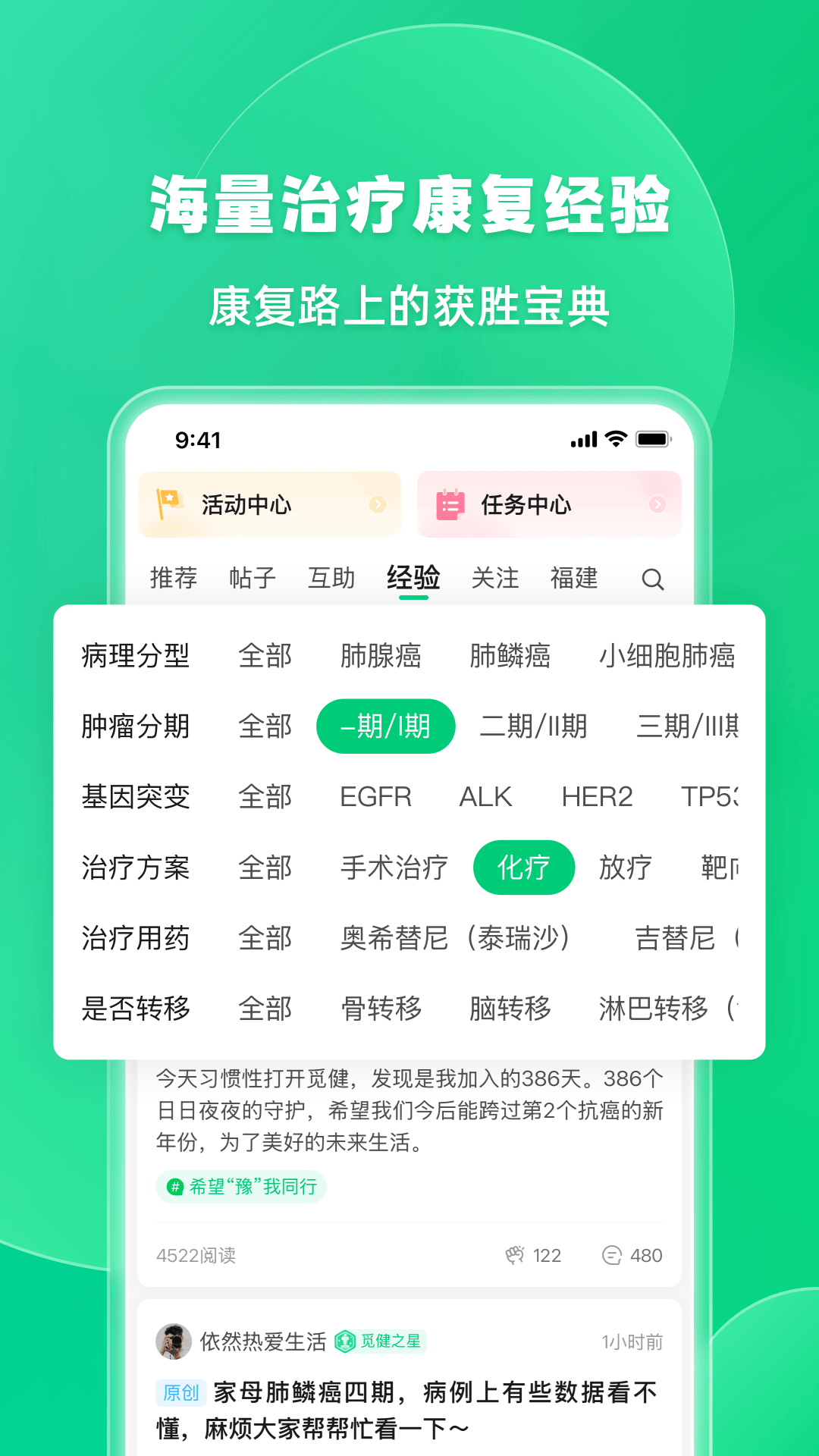 觅健 V6.1.0 安卓版截图4